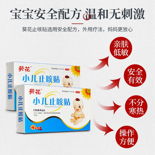 小儿止咳化痰贴，怎么贴？