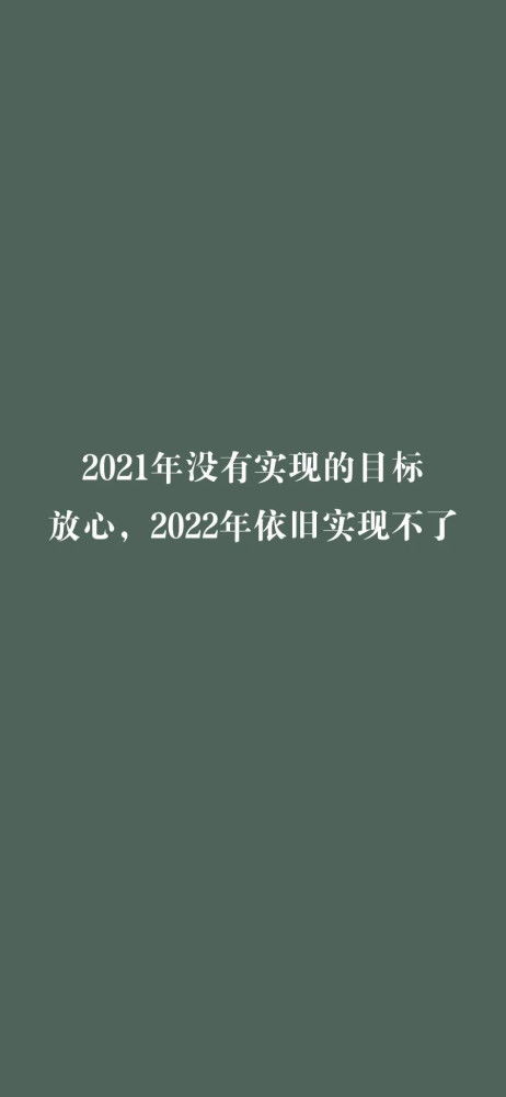 2021最火文案短句励志