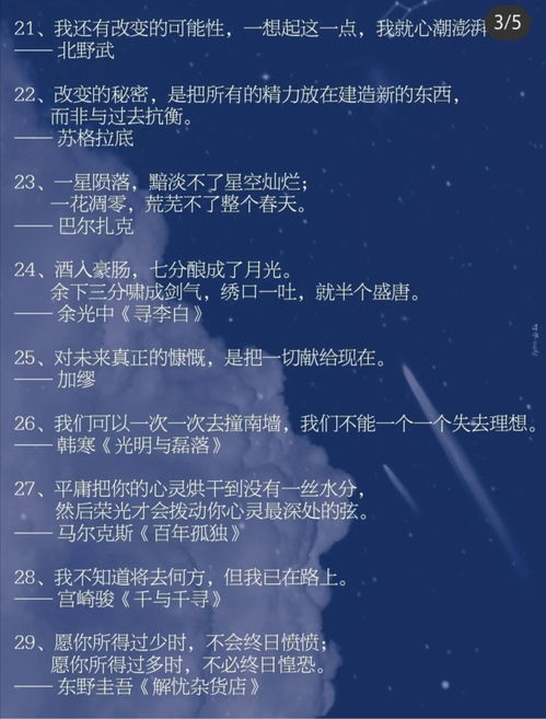 2021最火文案短句励志