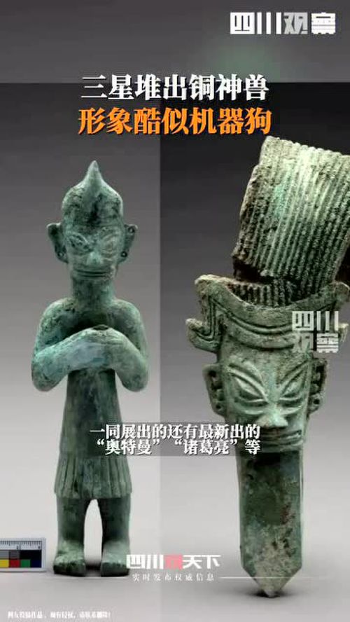 谁能介绍下三星堆 以及它出土的文物