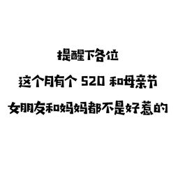 520老公送的礼物怎么发朋友圈比较好听