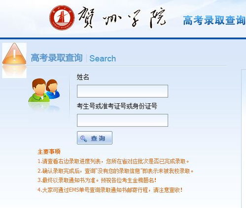 贺州高考报名网址查询