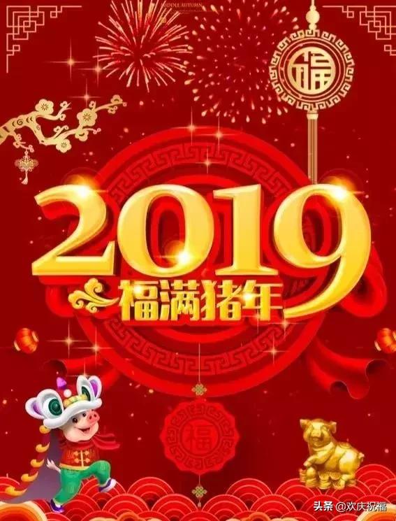 元旦祝福语句子2021最火