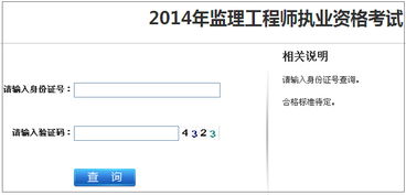 江苏监理工程师报名网站