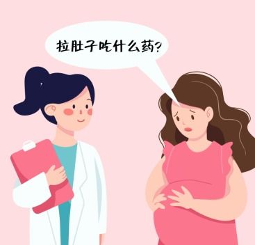 孕期腹泻可以吃妈咪爱吗