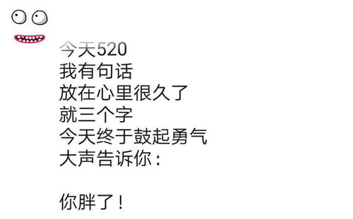 520单身狗朋友圈文案