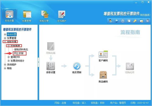 企业要想开普通发票需要什么流程