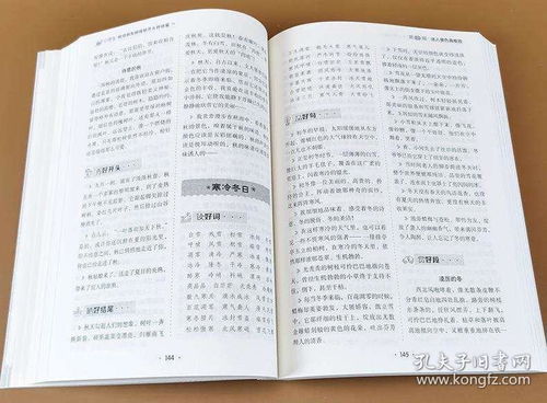 《童年》中的好词好句各100个