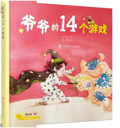 孩子在家是龙出门是虫