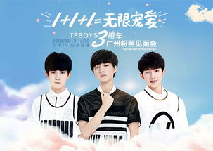 tfboys的追星文案