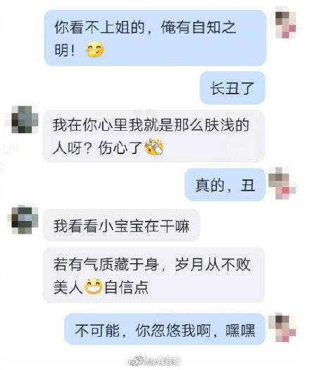 和四十岁女人聊天的幽默句子