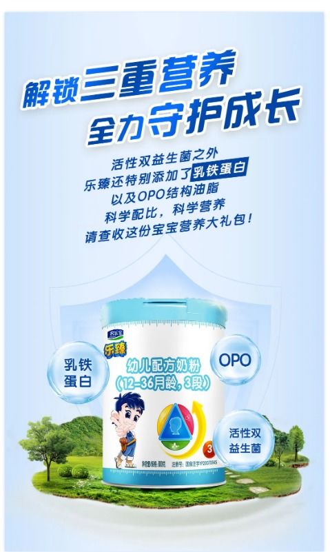 君乐宝乐畅奶粉里的益生菌有效果吗？