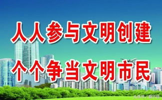 关于建设文明城市的句子