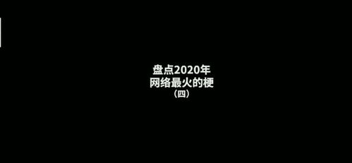 2021年最火爆撩人语句