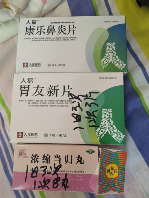 备孕期间吃逍遥丸可以吗