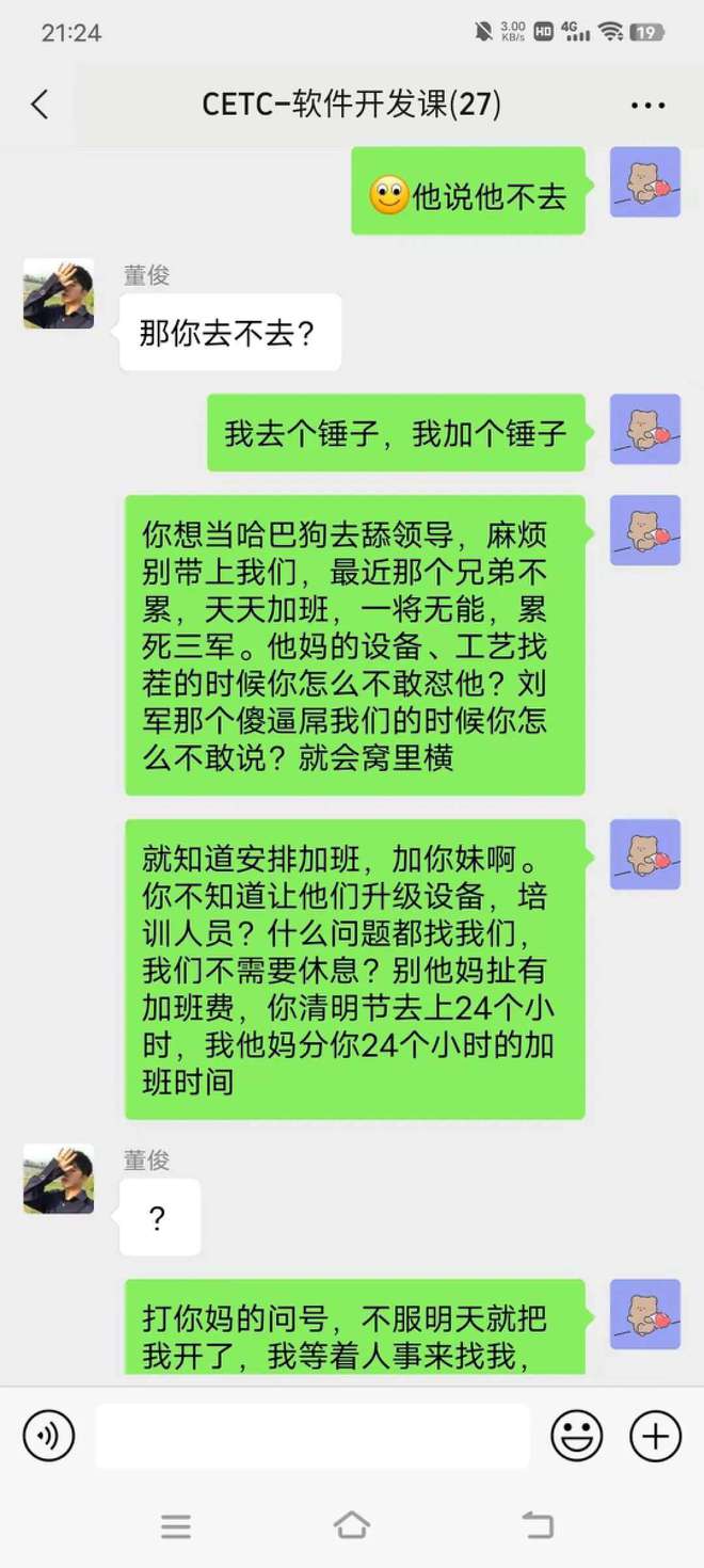 2020年很火的一句话