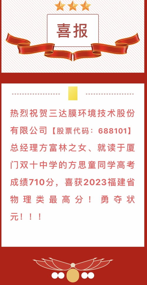 送给高考状元的祝福语