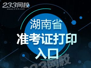 张家界会计证报名网站官网