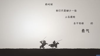 男人创业励志文案