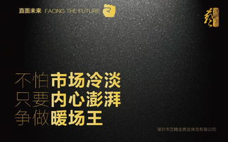 男人创业励志文案