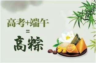 提前祝贺高考学生家长的祝福语