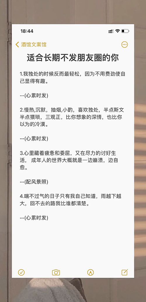 520文案发朋友圈简短句子80句