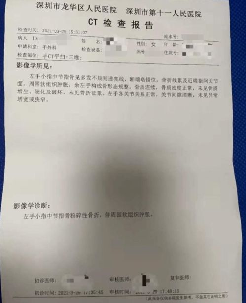 脐血流检查报告单怎么看