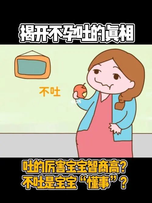 孕吐和智力有关系吗