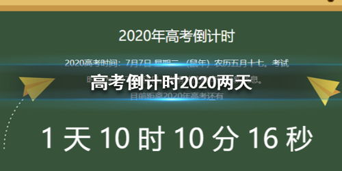 2020年高考励志语录