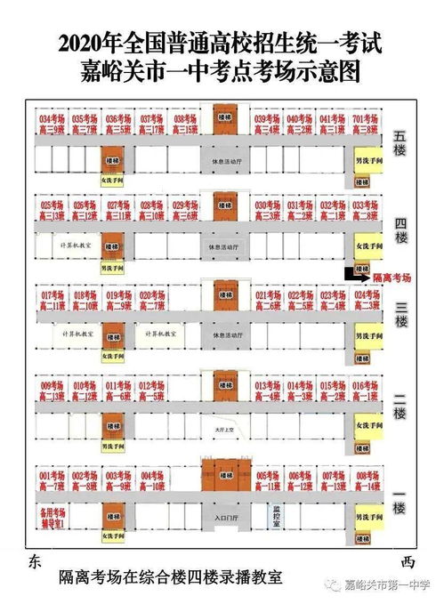 嘉峪关高考报名网址查询