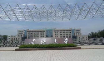 青海师范大学招生网站