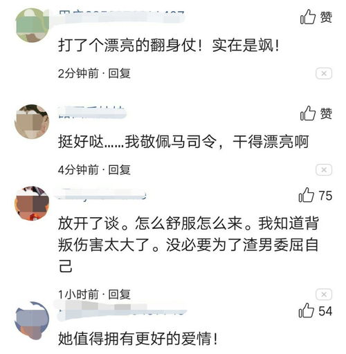 60岁的男人的红颜知己