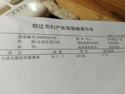 抽血验孕要多少钱?