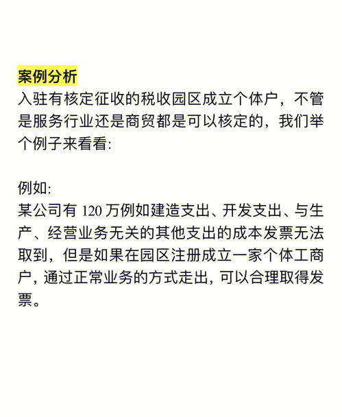 很急！个体户开的对公账户和税收问题