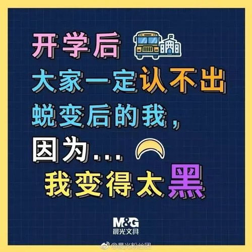 开学文案短句干净治愈