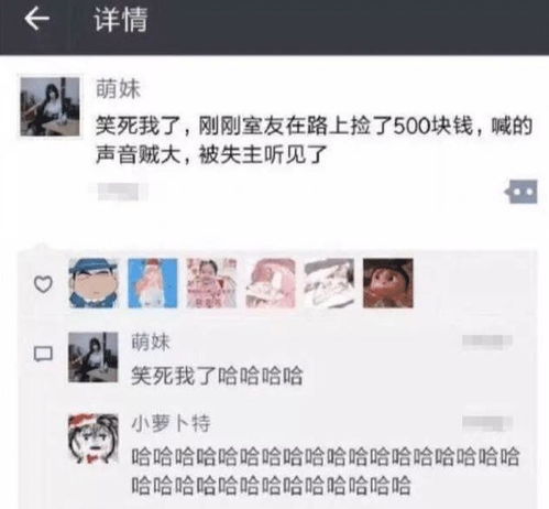 沙雕朋友圈回复[共100句怎么说