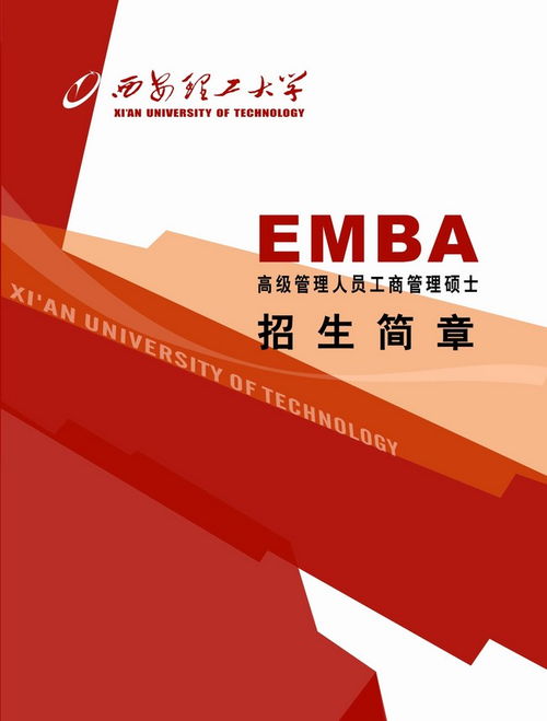 西安理工大学招生网官网