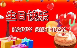 2022年生日祝福语