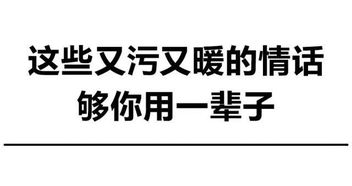 留言情话短句给男朋友