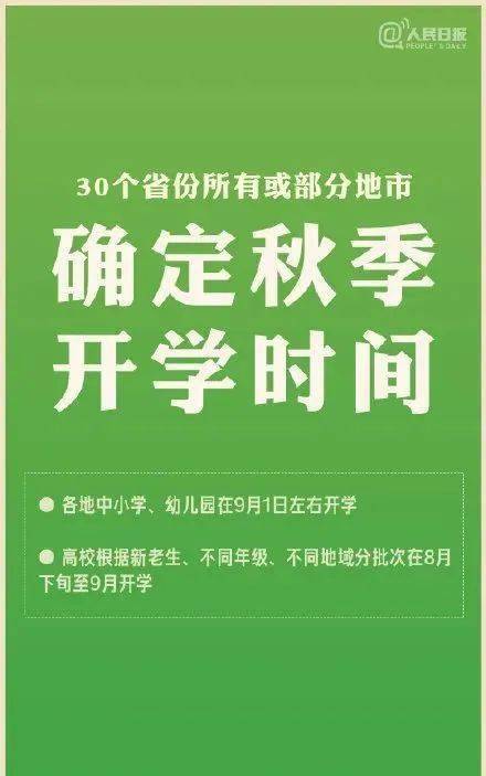 适合开学发的文案唯美