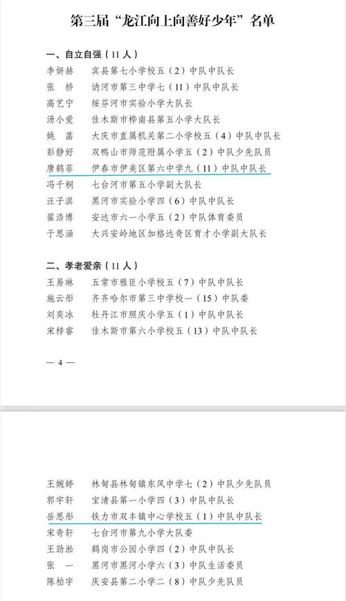 积极向上的学生文案