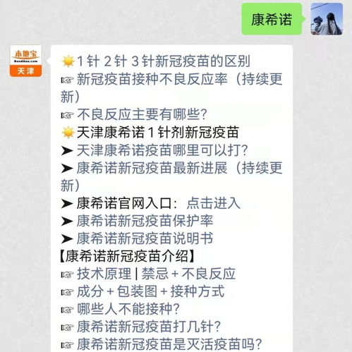 打乙肝疫苗有什么注意事项？