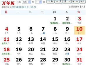 2019年5月23日怀孕什么时候生