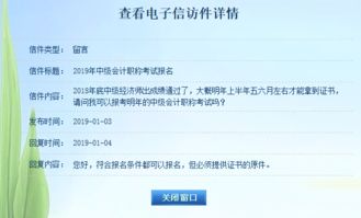 保山中级会计师报名网站