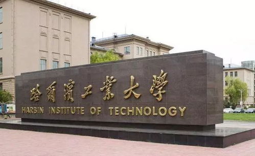 哈尔滨理工大学招生网官网