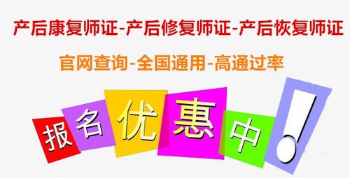 产后康复师证怎么考，证书是那个部门颁发的