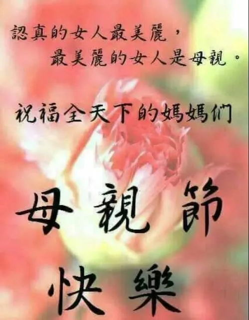 母亲节祝福语很长