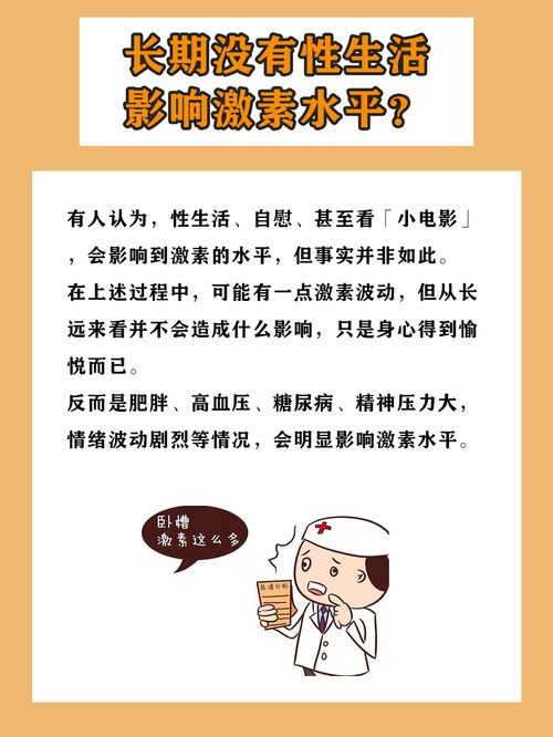 卵巢早衰能同房吗