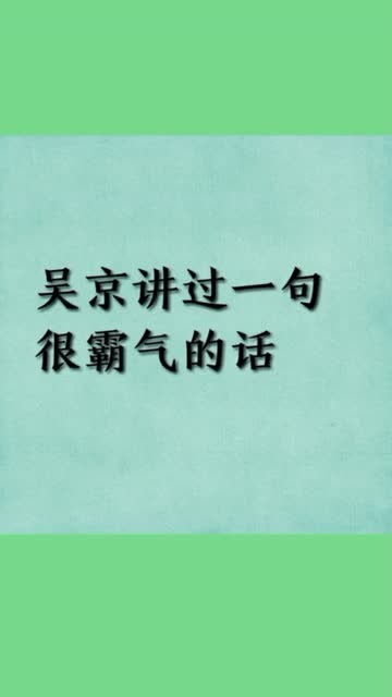 桀骜不驯又霸气的诗句五字绝句