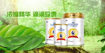 关于英博羊奶粉？